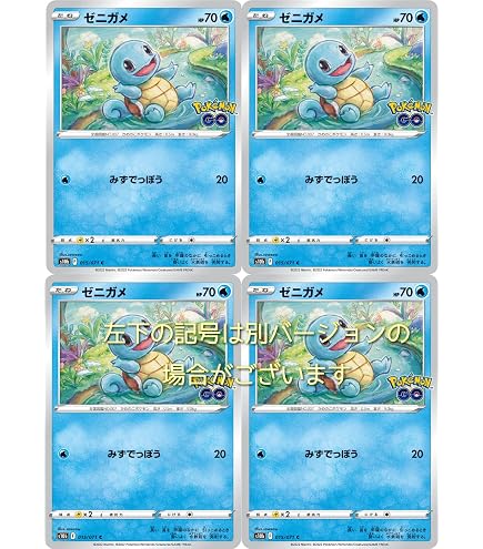 Amazon.co.jp: ポケモンカードゲーム SM9 020/095 ゼニガメ 水 (C